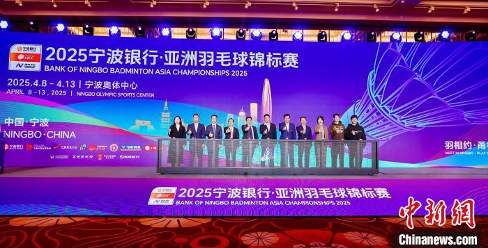 2025宁波银行·亚洲羽毛球