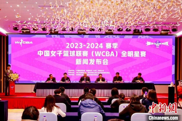 WCBA全明星赛程正式公布