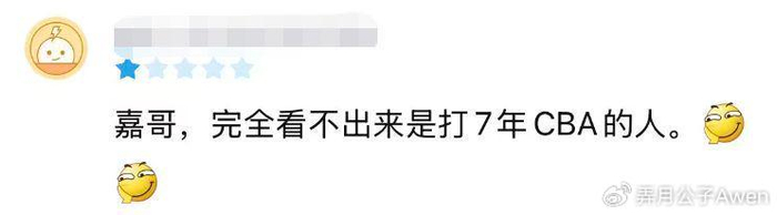 杜锋偏心引争议 张皓嘉低迷成广东锋线隐患